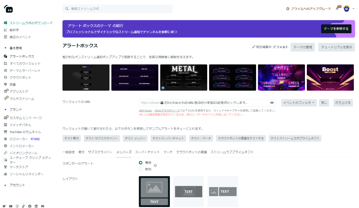 ツイッター画面